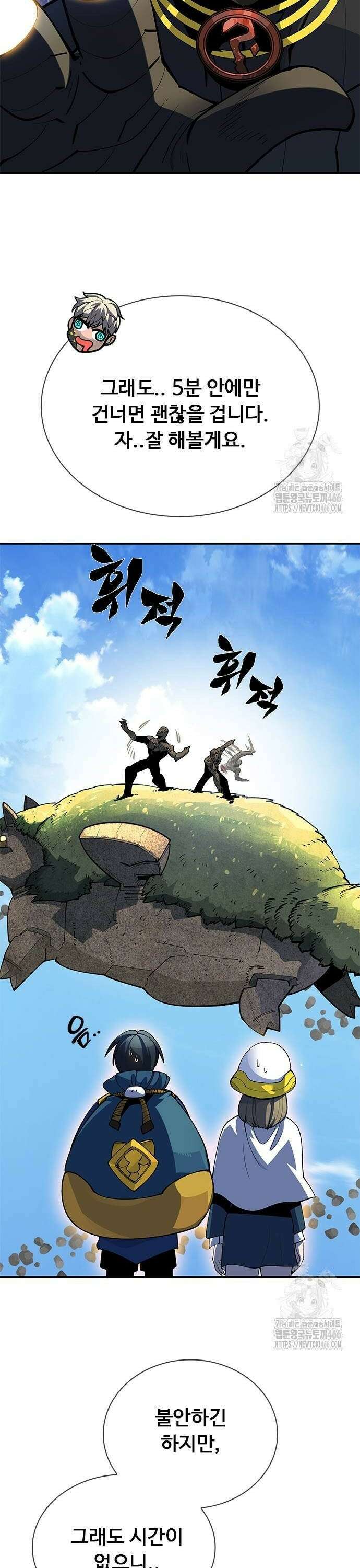 던전짐꾼 3화 54