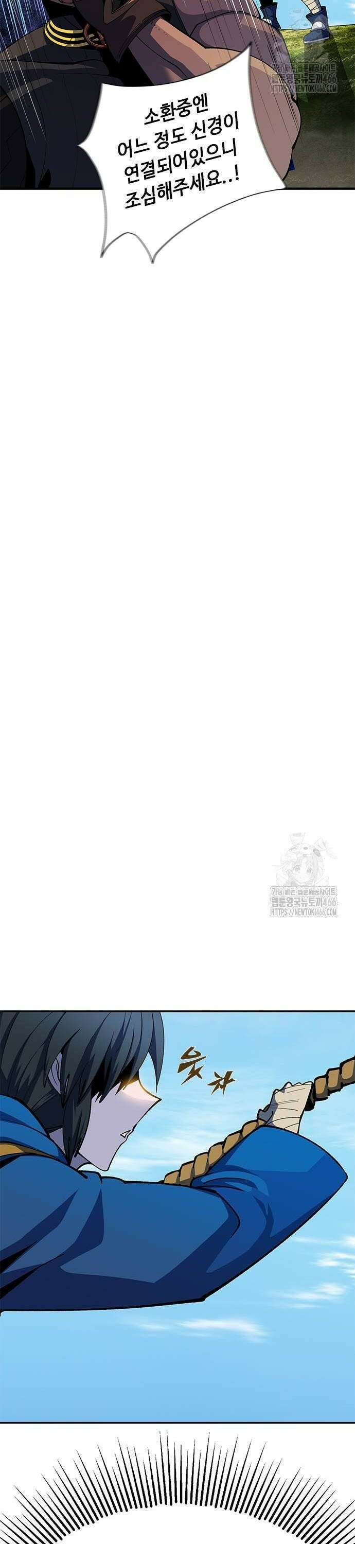 던전짐꾼 3화 58