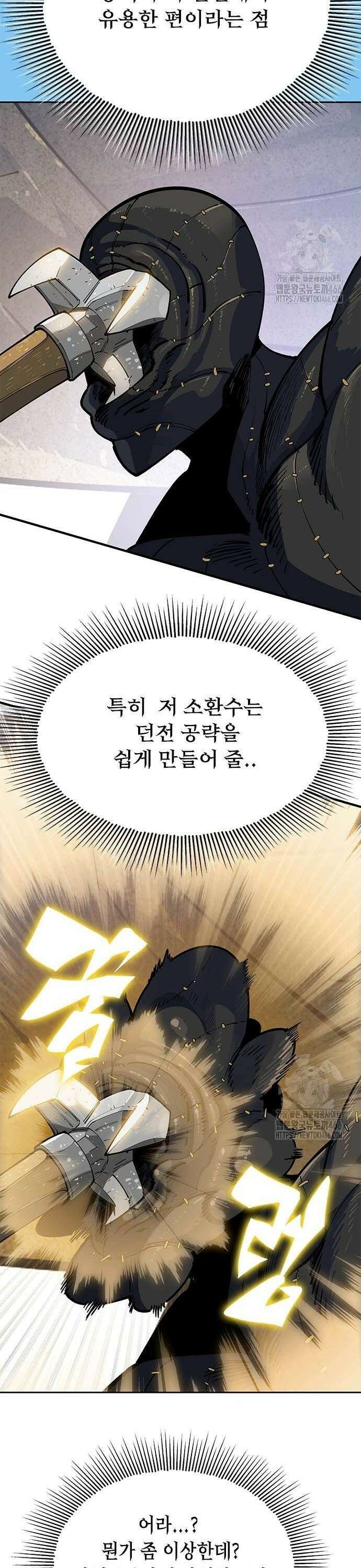 던전짐꾼 3화 60