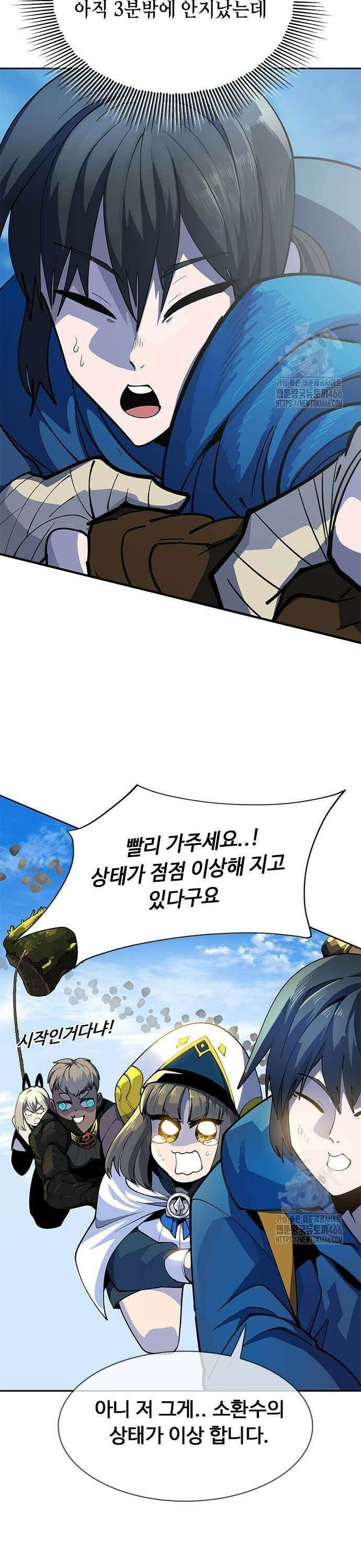 던전짐꾼 3화 61