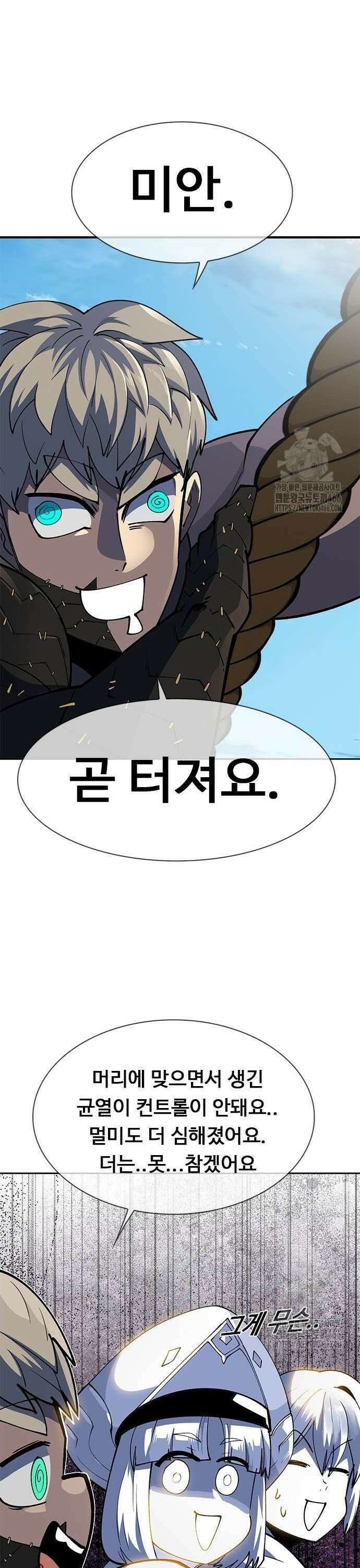 던전짐꾼 3화 62
