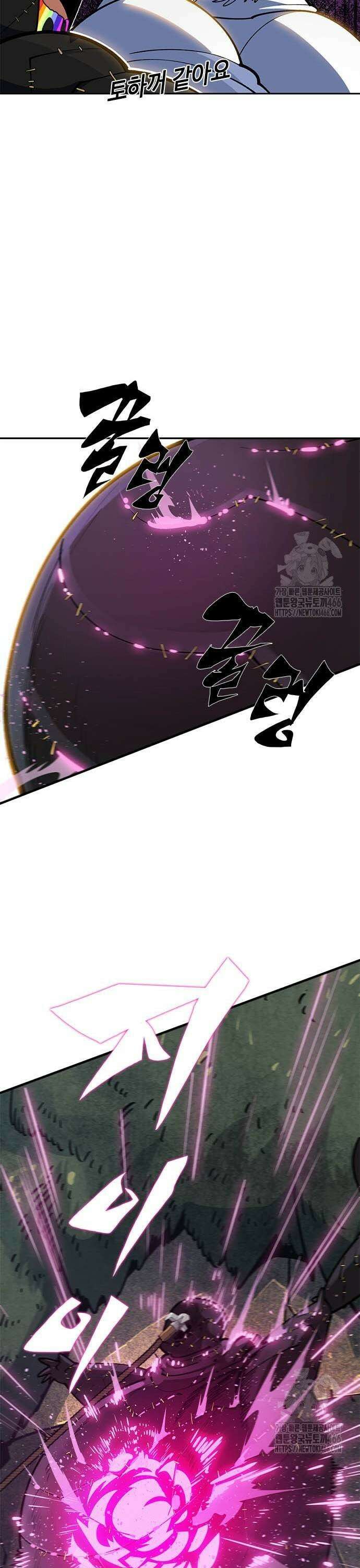 던전짐꾼 3화 63