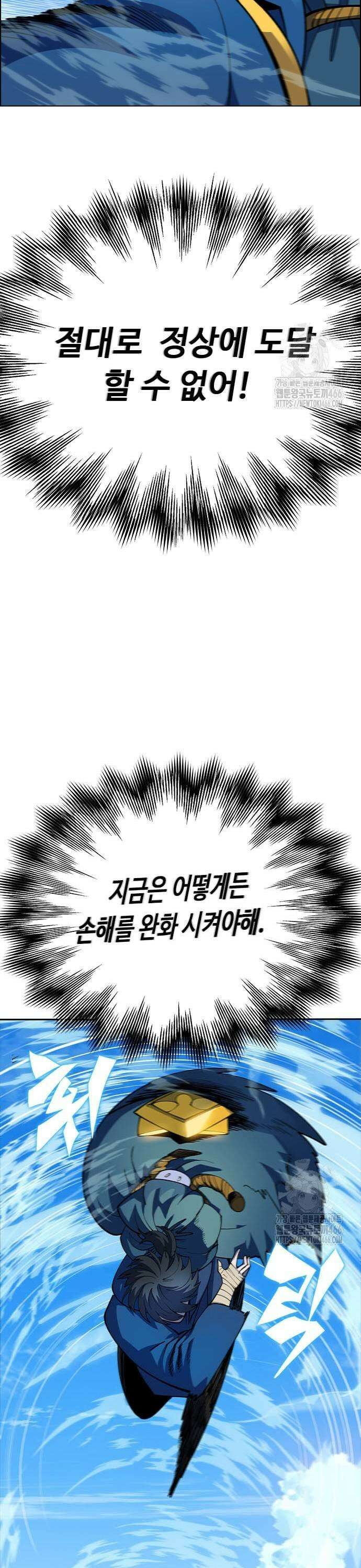 던전짐꾼 3화 69