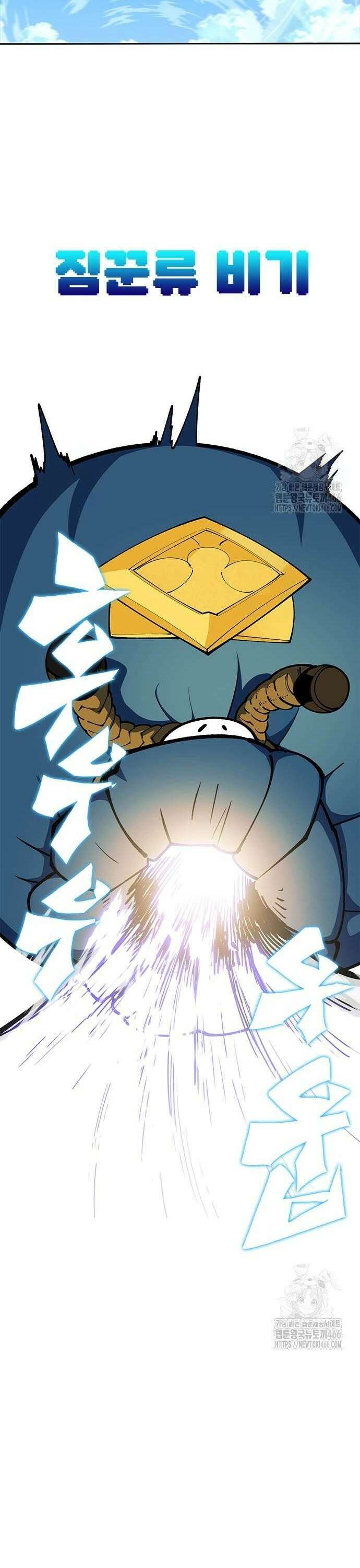 던전짐꾼 3화 70