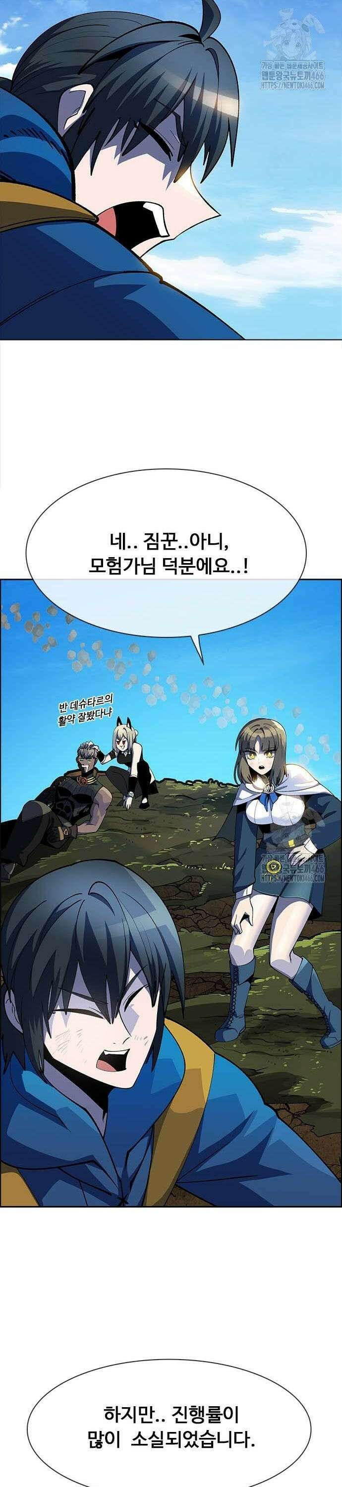 던전짐꾼 3화 74