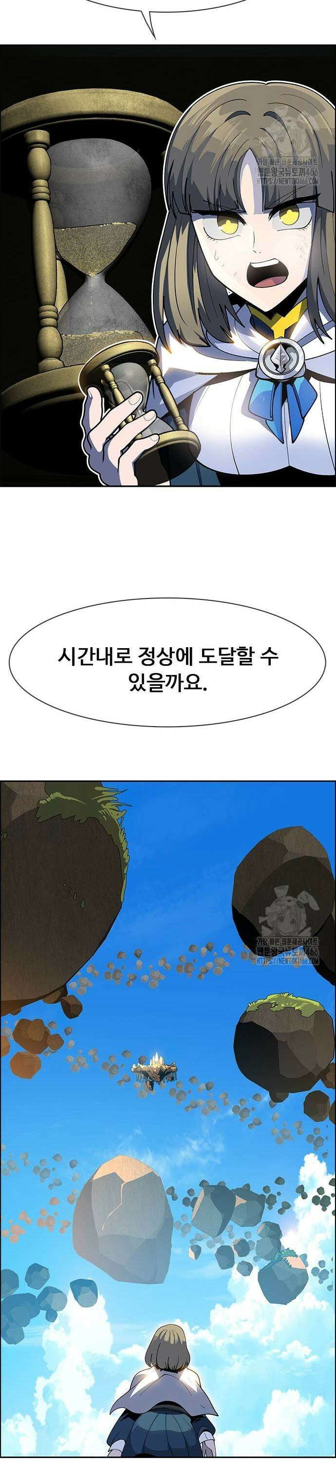 던전짐꾼 3화 75