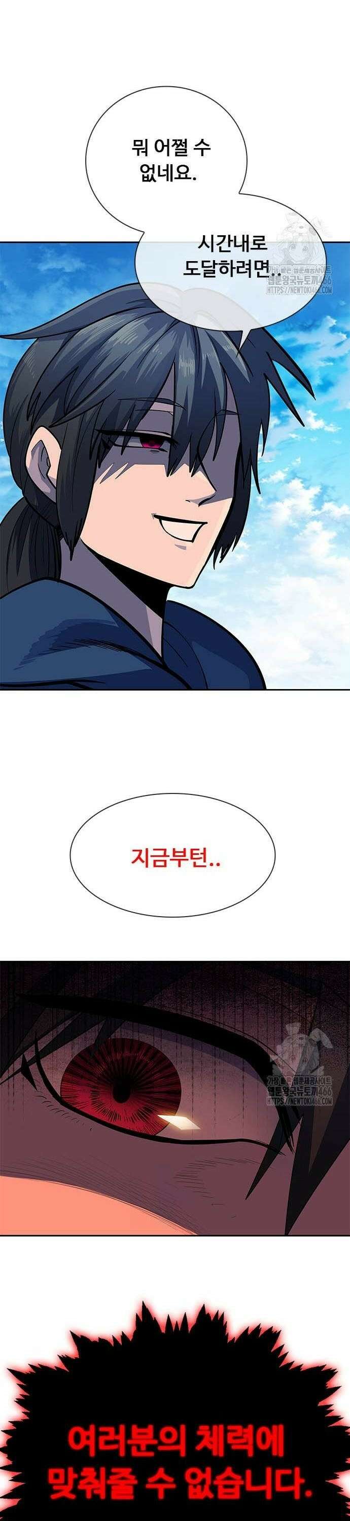 던전짐꾼 3화 76