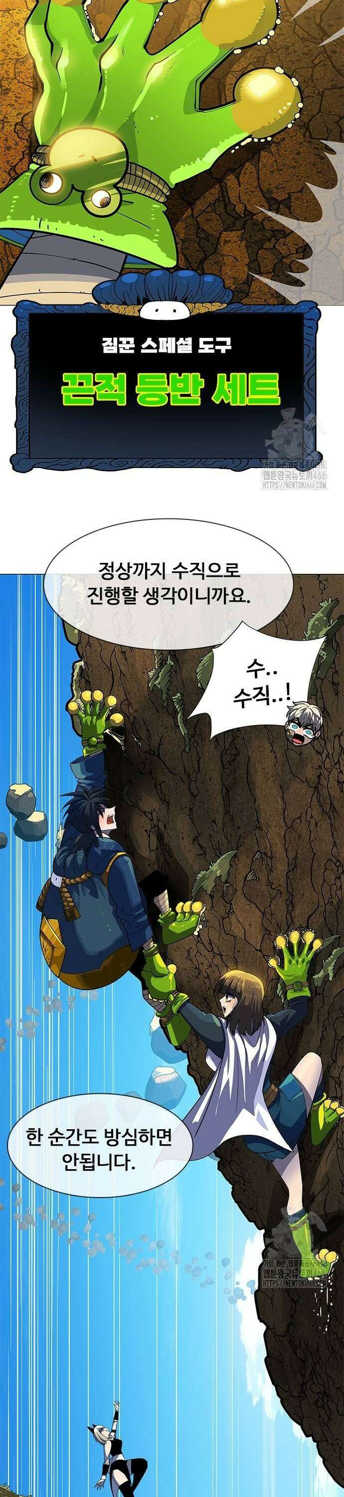 던전짐꾼 3화 78