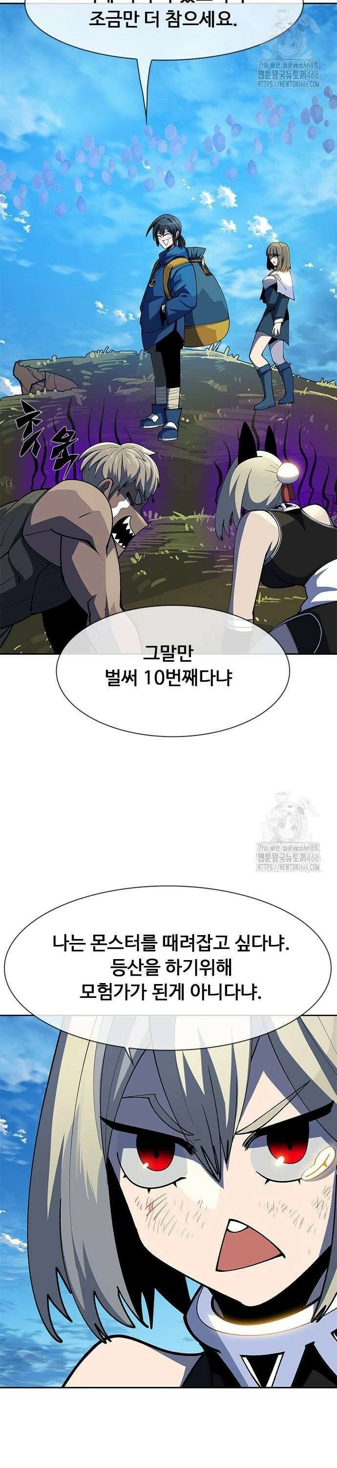 던전짐꾼 3화 82