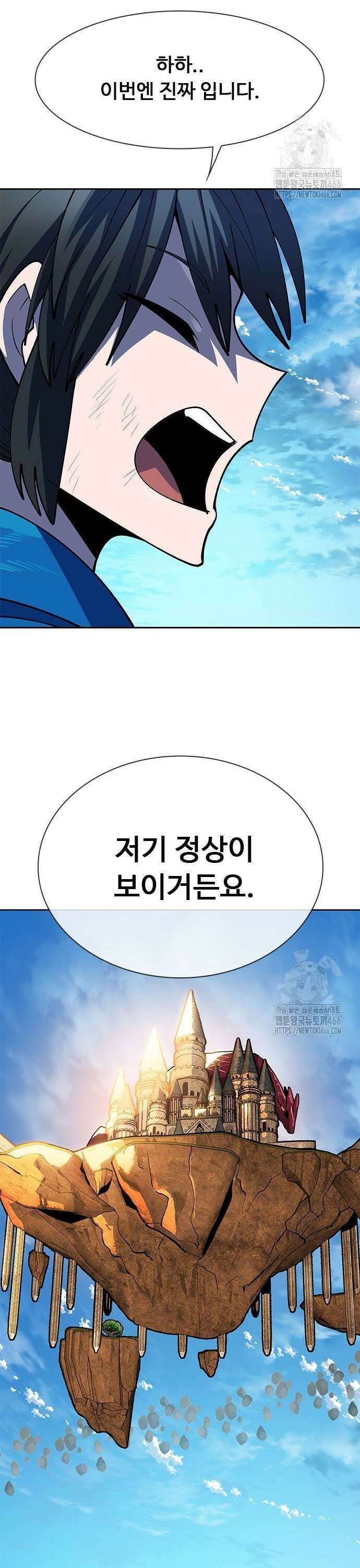 던전짐꾼 3화 83