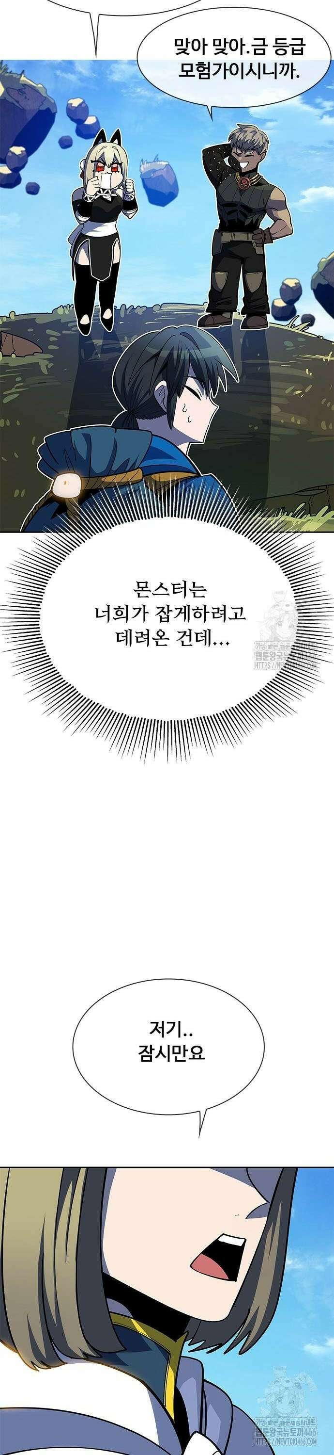 던전짐꾼 3화 88