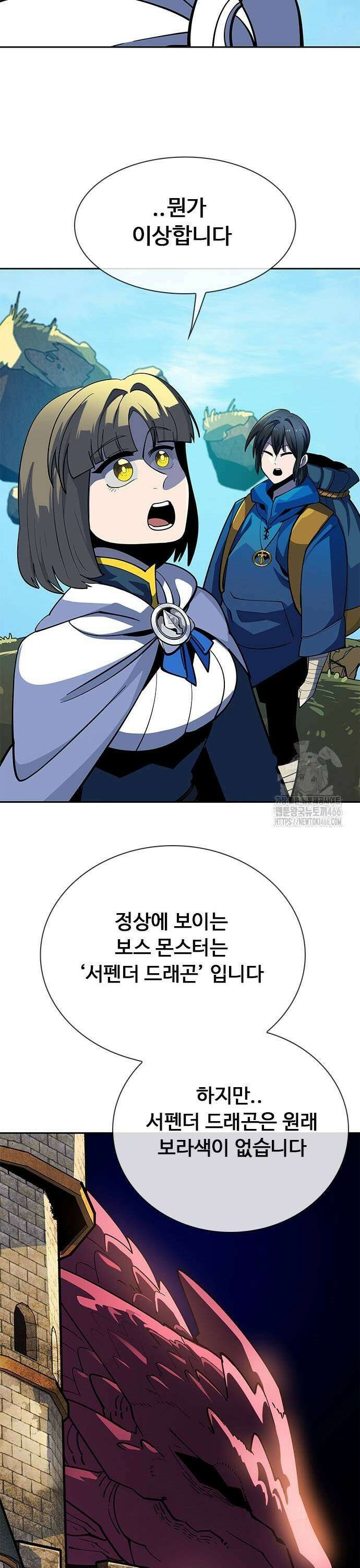 던전짐꾼 3화 89
