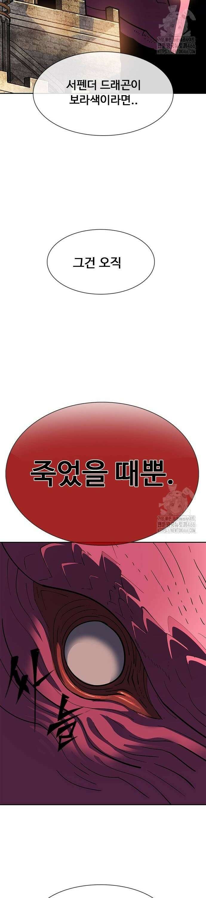 던전짐꾼 3화 90