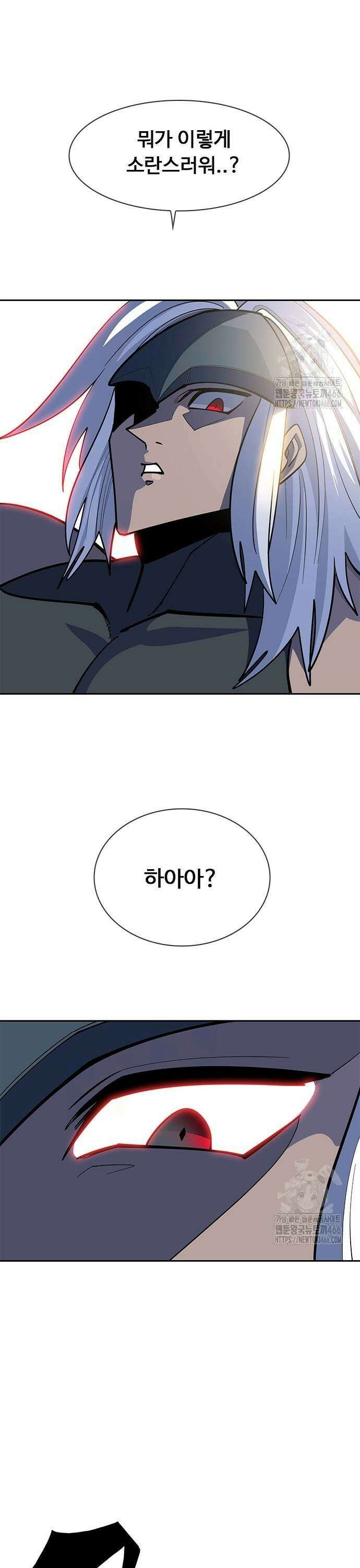 던전짐꾼 3화 93