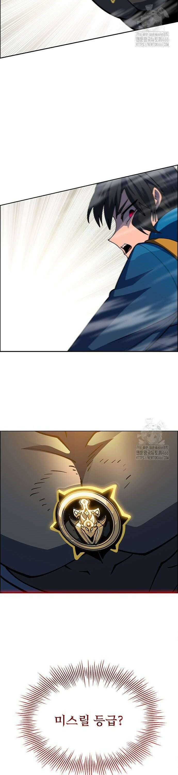 던전짐꾼 3화 98