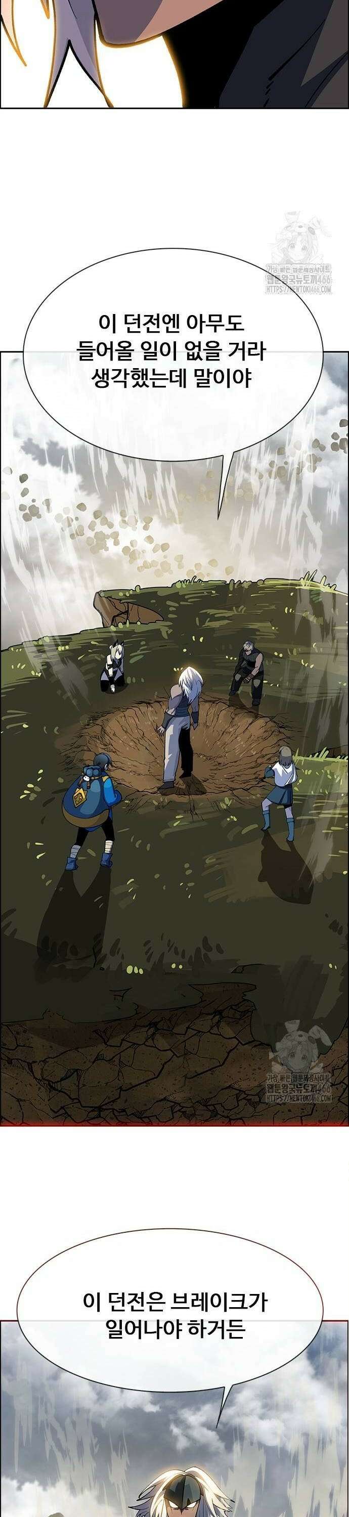 던전짐꾼 3화 100