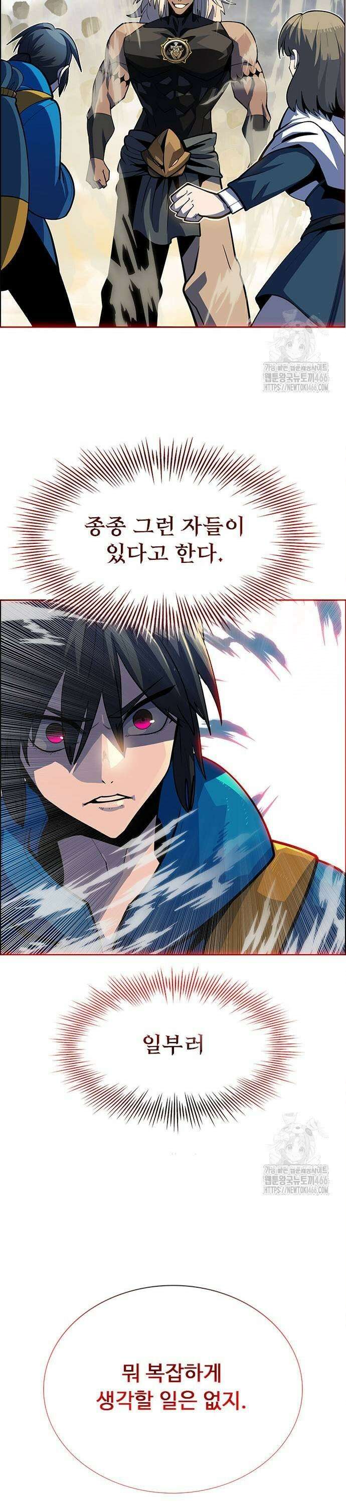 던전짐꾼 3화 101