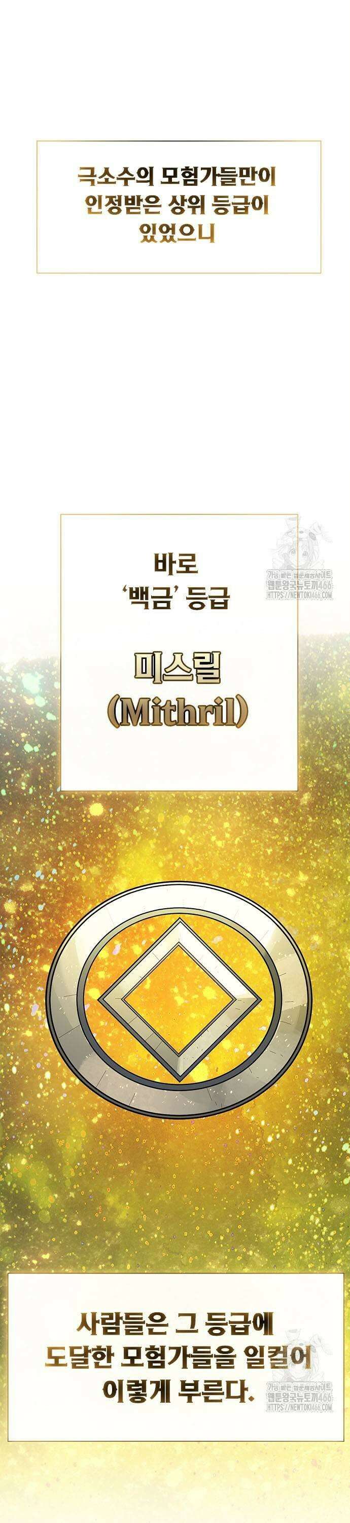 던전짐꾼 4화 7