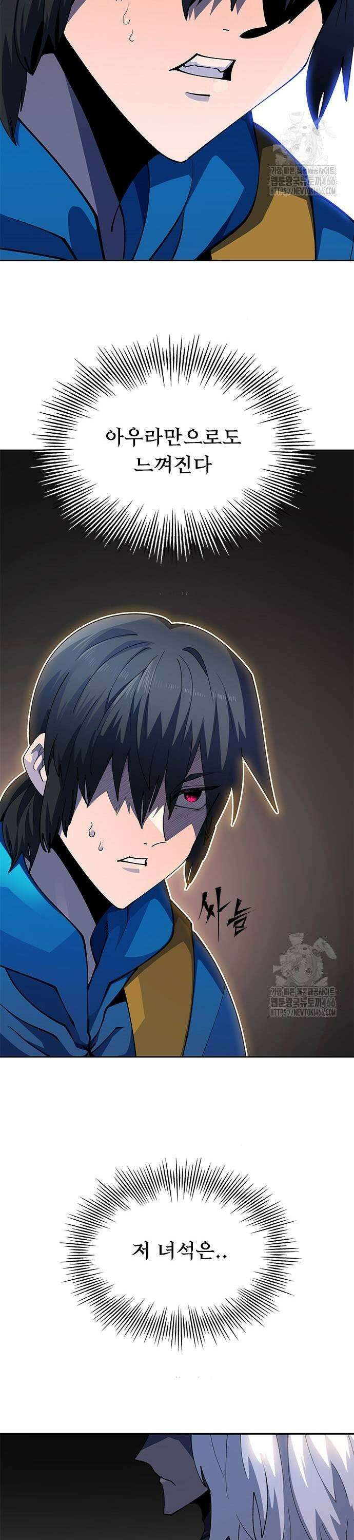 던전짐꾼 4화 11