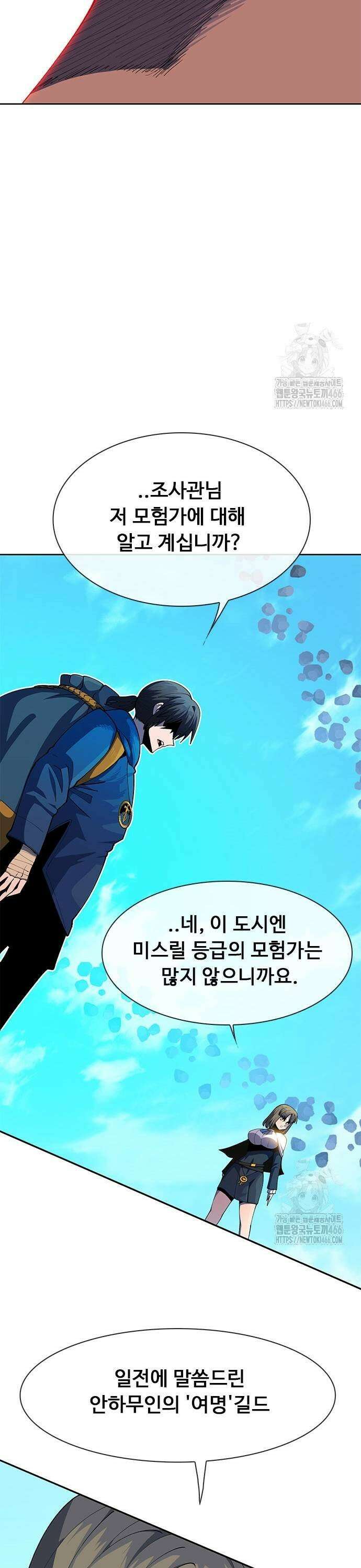 던전짐꾼 4화 13
