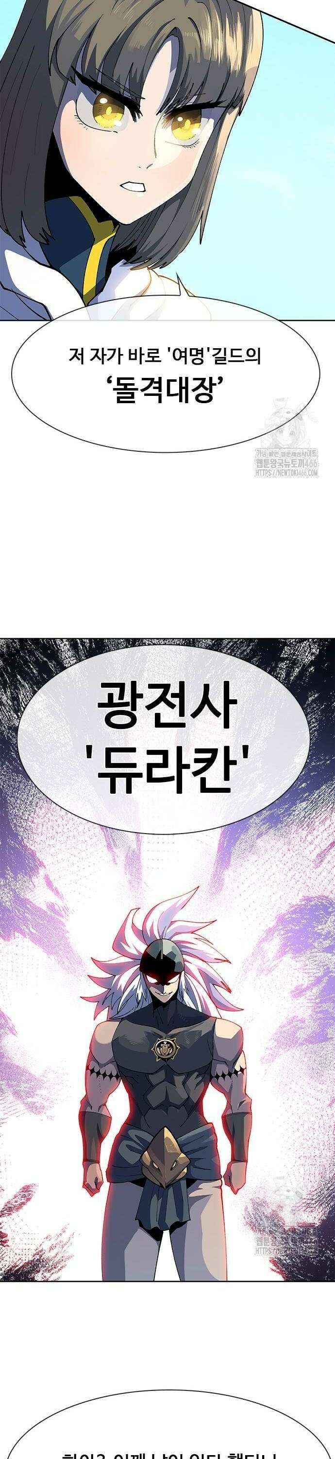 던전짐꾼 4화 14
