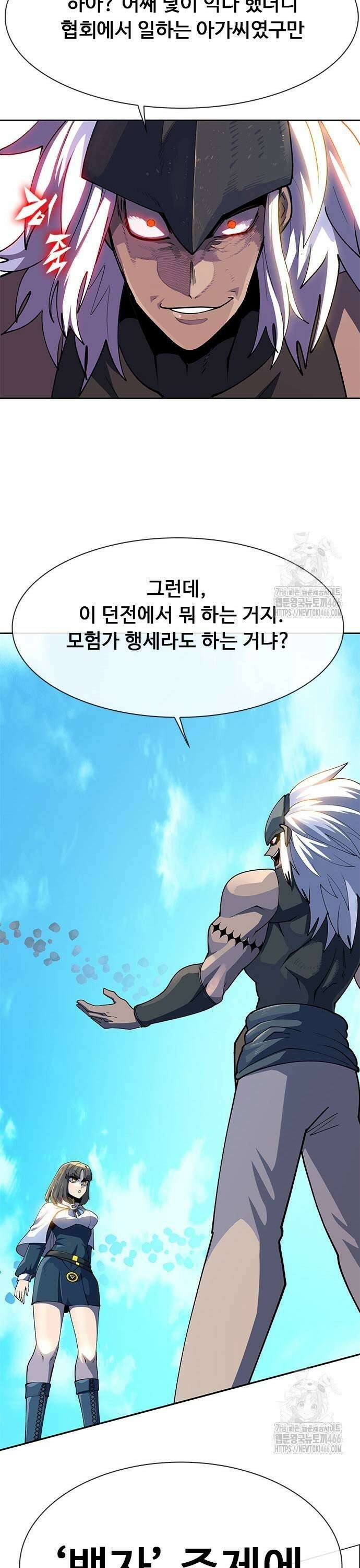 던전짐꾼 4화 15