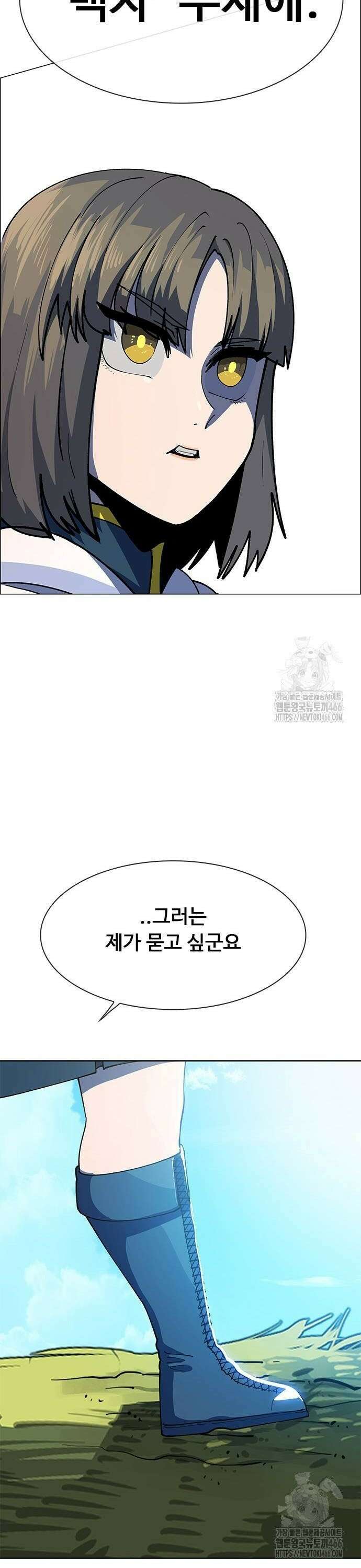 던전짐꾼 4화 16