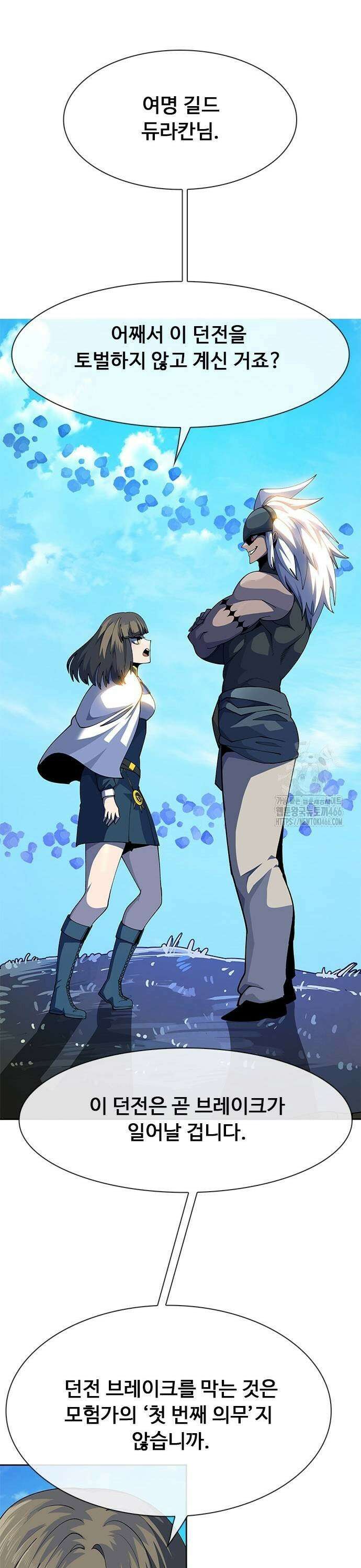 던전짐꾼 4화 17
