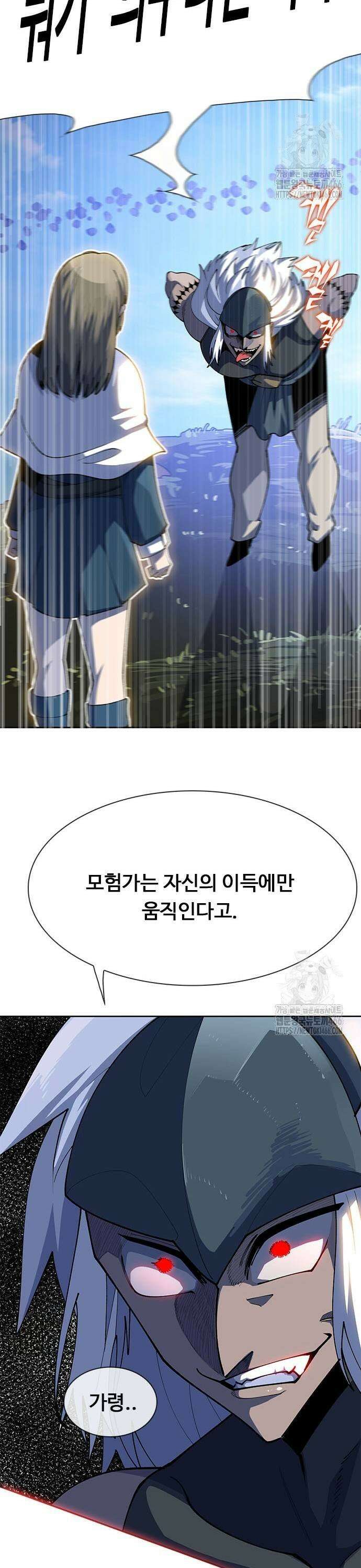 던전짐꾼 4화 19
