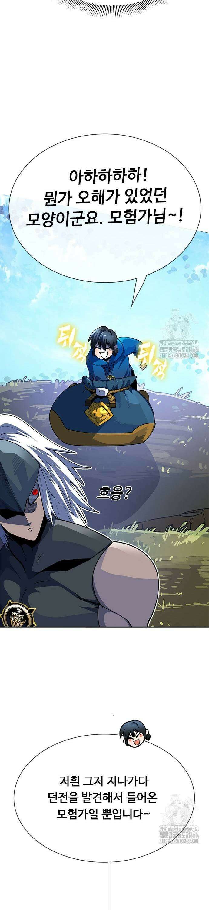 던전짐꾼 4화 23