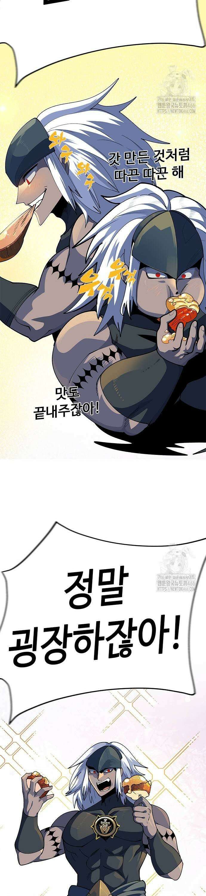 던전짐꾼 4화 27