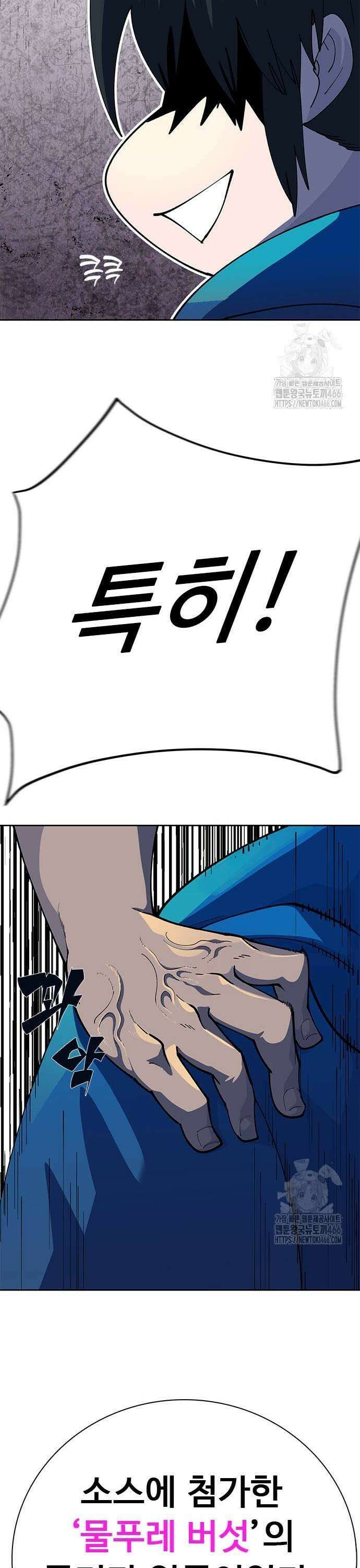 던전짐꾼 4화 29