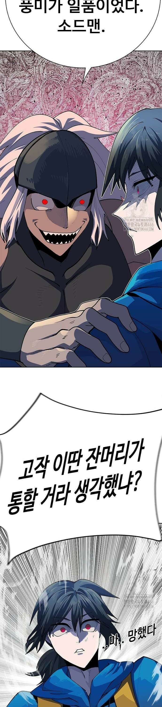 던전짐꾼 4화 30