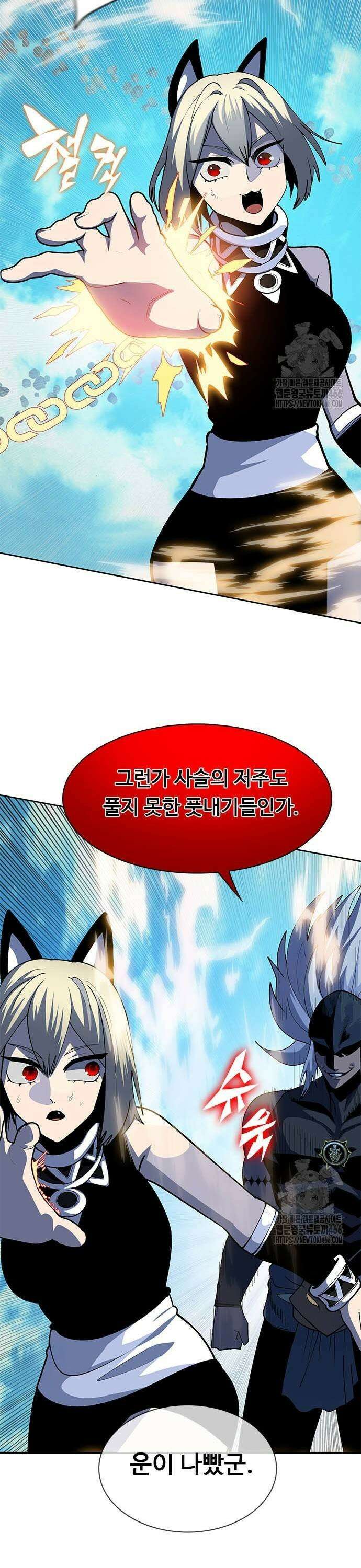 던전짐꾼 4화 37