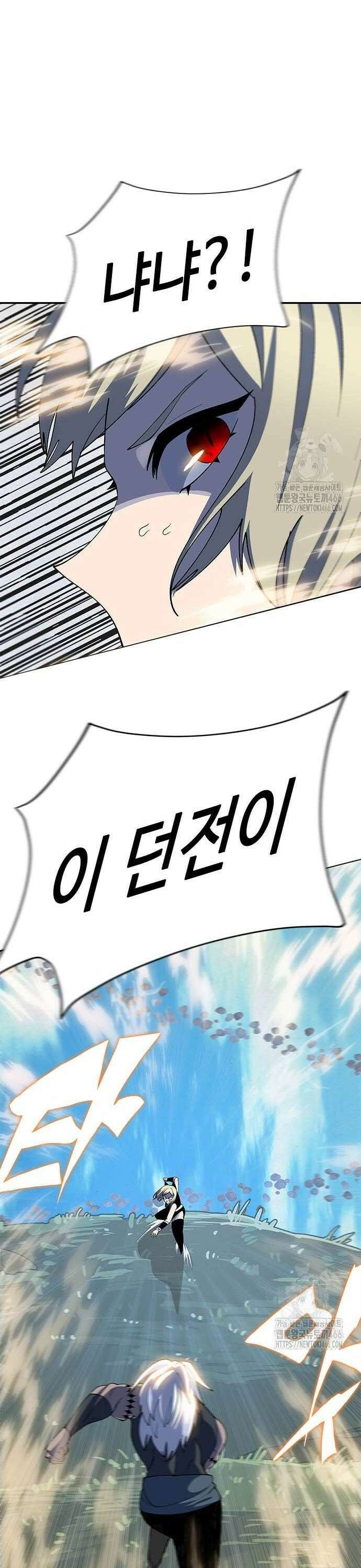 던전짐꾼 4화 38
