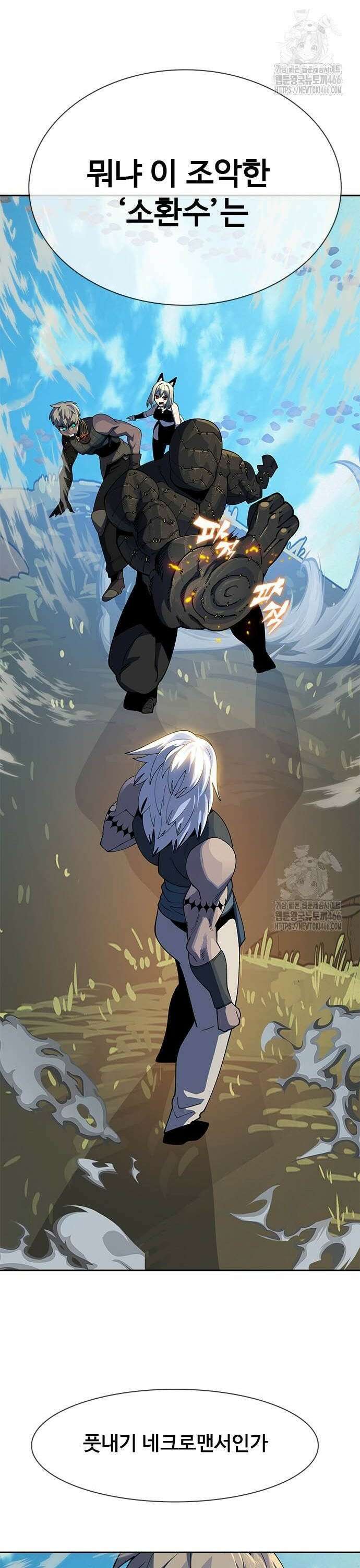 던전짐꾼 4화 42