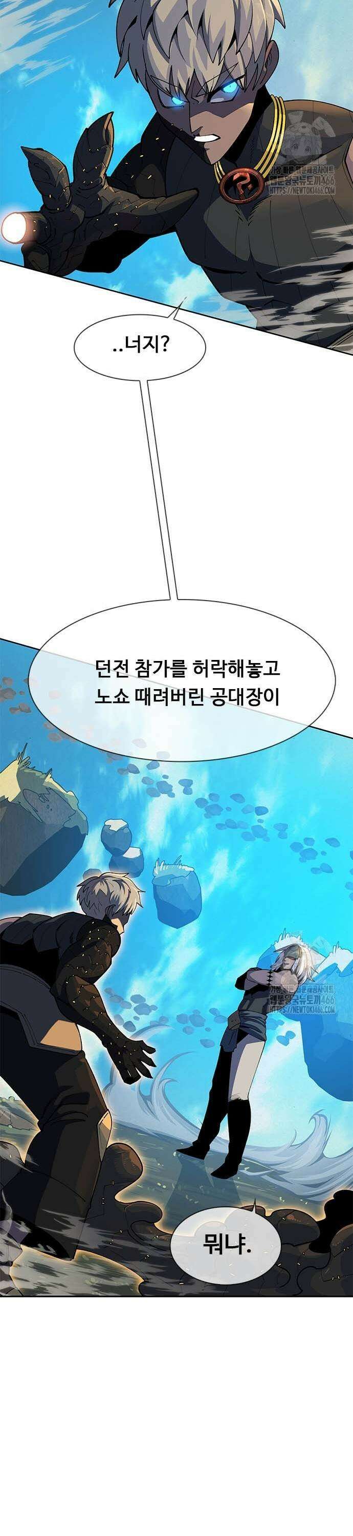 던전짐꾼 4화 43