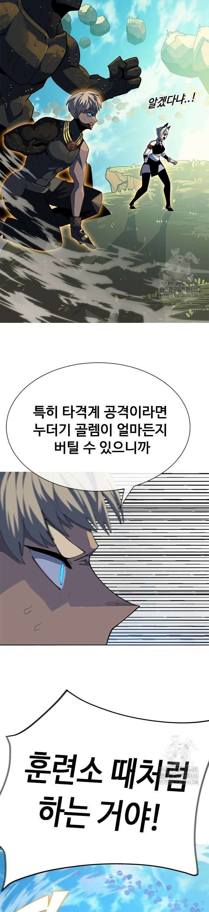 던전짐꾼 4화 46