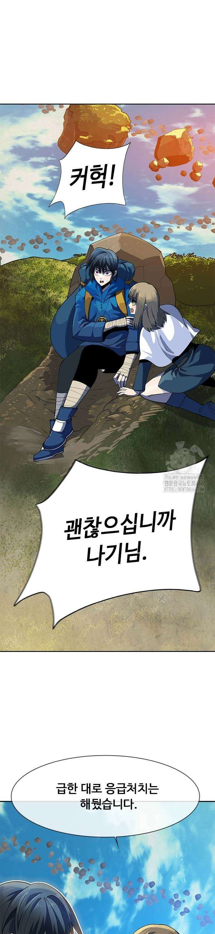 던전짐꾼 4화 49