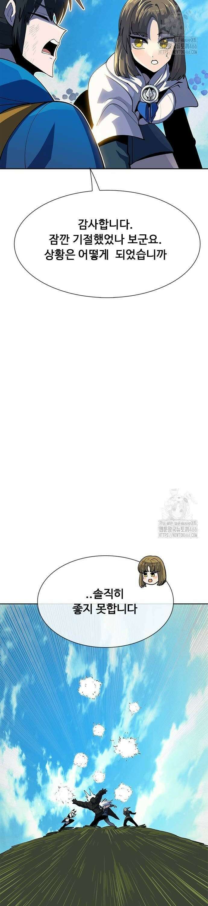던전짐꾼 4화 50