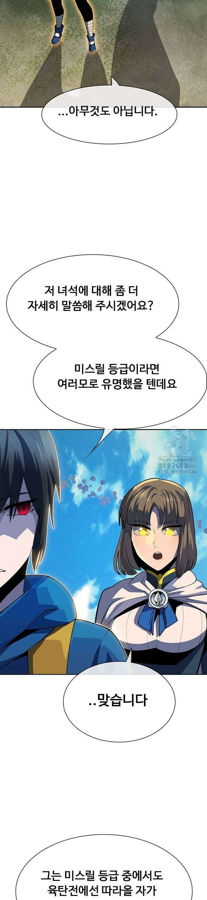 던전짐꾼 4화 57
