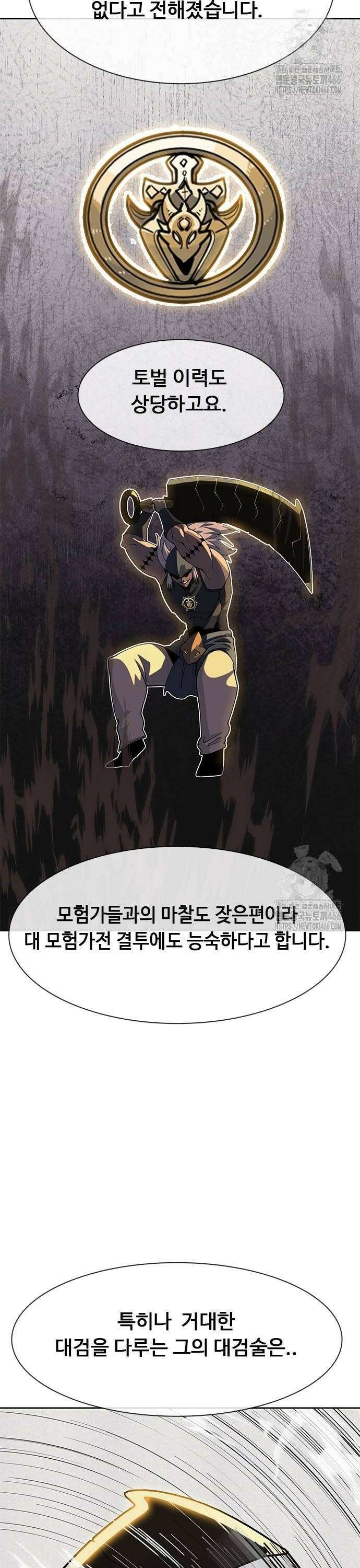 던전짐꾼 4화 58
