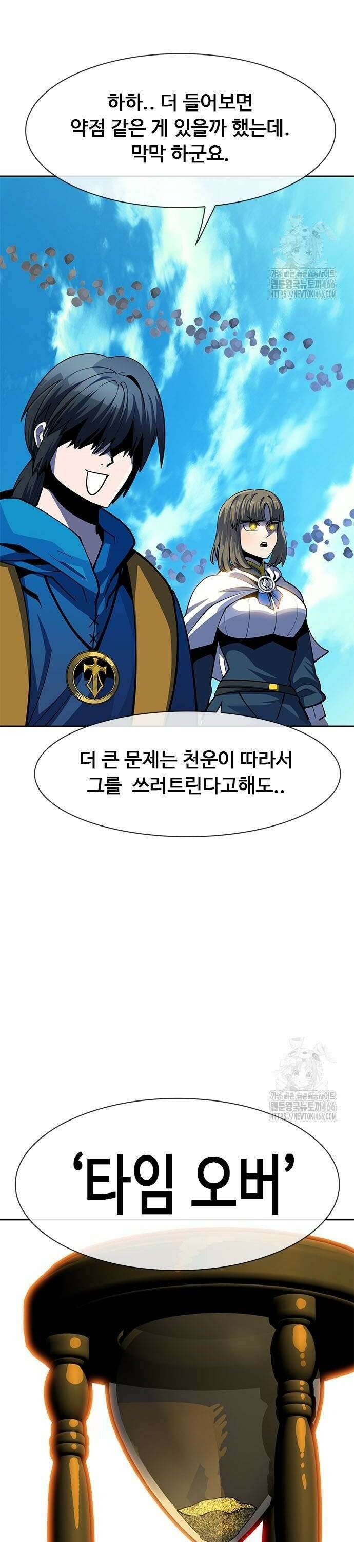 던전짐꾼 4화 60