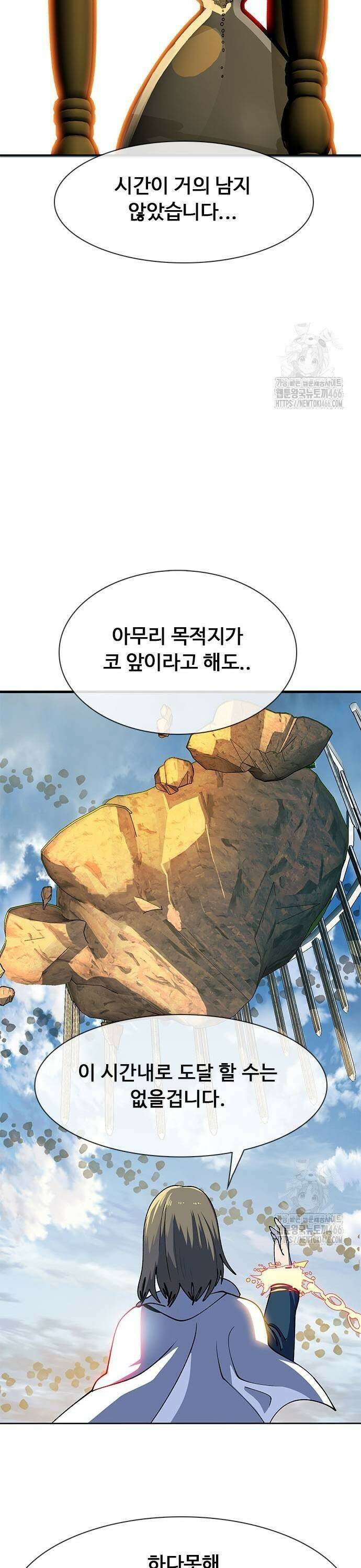 던전짐꾼 4화 61