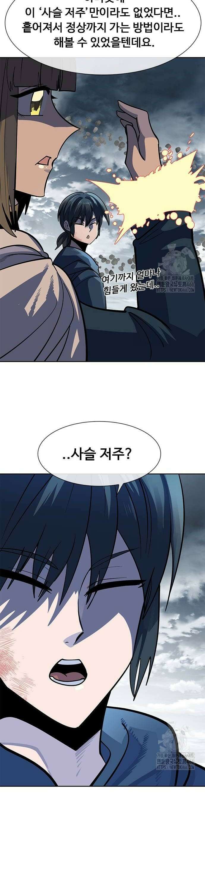 던전짐꾼 4화 62