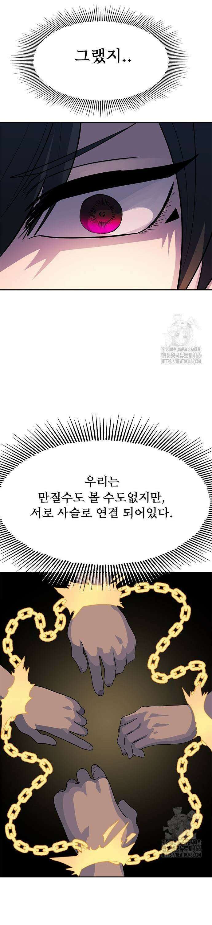 던전짐꾼 4화 63