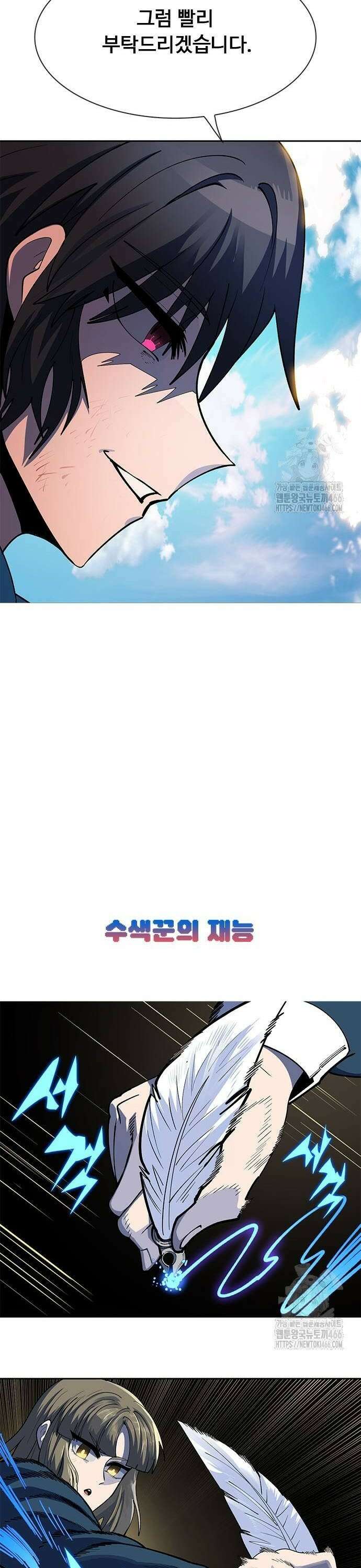 던전짐꾼 4화 70