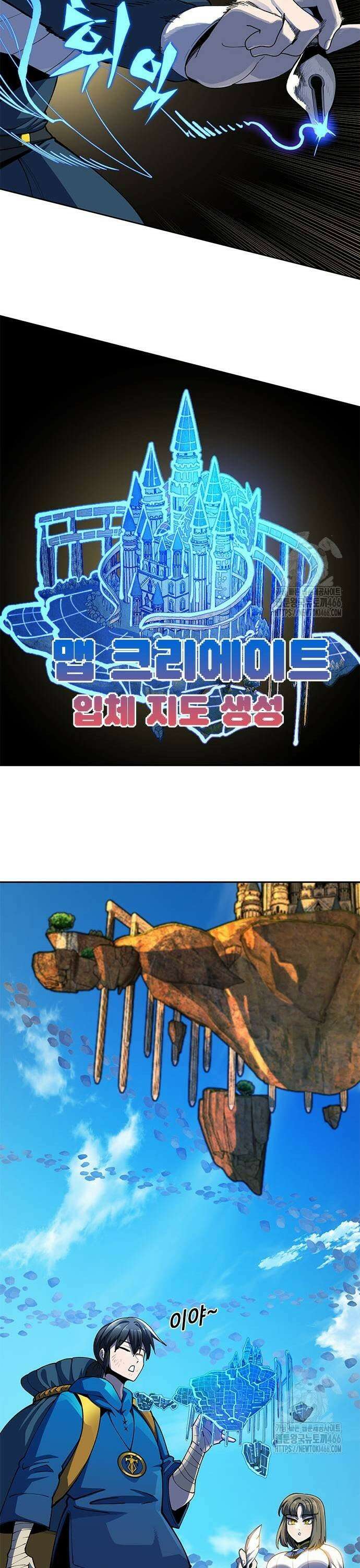 던전짐꾼 4화 71