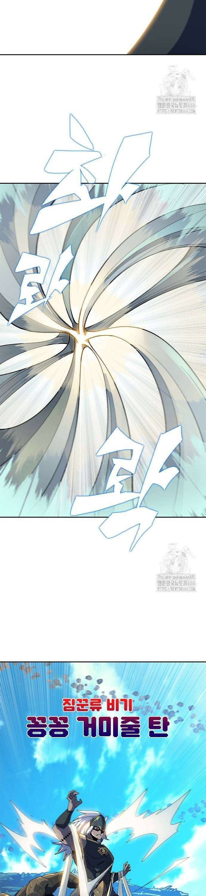 던전짐꾼 4화 83