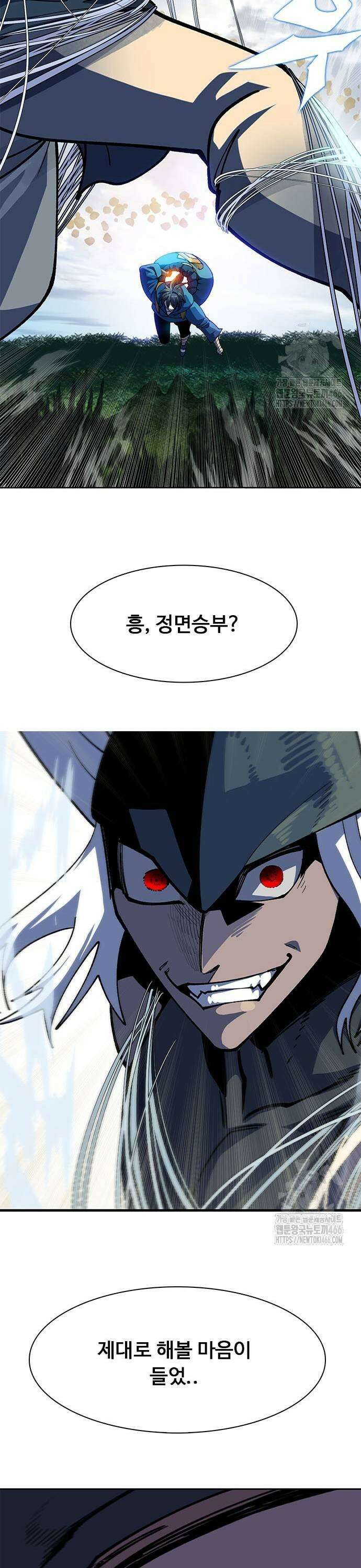 던전짐꾼 4화 85